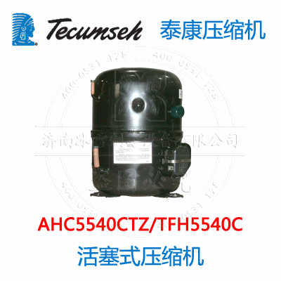 AHC5540CTZ/TFH5540C